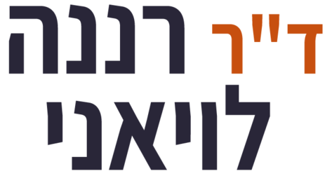 Transparent Logo Dr. Renana Leviani